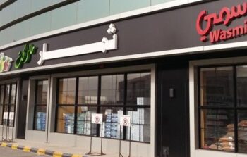 إعلان شركة ثمار التنمية القابضة 26 أغسطس 2024