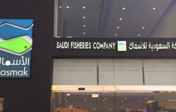 الشركة السعودية للأسماك تتلقى خطاباً