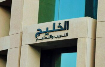 شركة الخليج للتدريب والتعليم في بيان لها على تداول