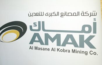 أماك تنتهي بنجاح من جميع مراحل إنشاء مشروع توسعة منجم المصانع