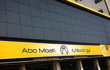 شركة عبدالله سعد محمد أبو معطي للمكتبات اليوم