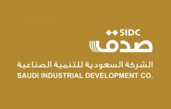 الجمعية العامة غير العادية للشركة السعودية للتنمية الصناعية اليوم