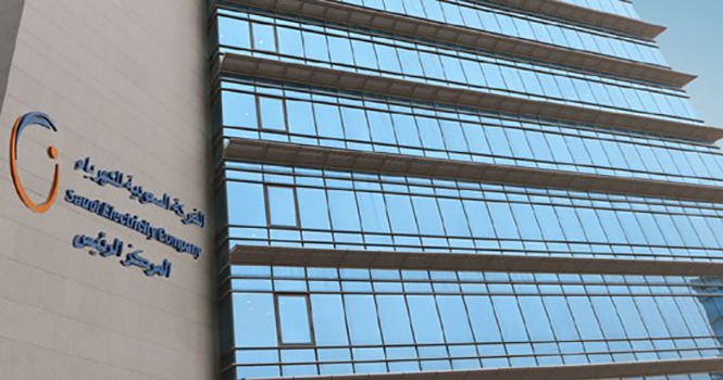 إعلان الشركة السعودية للكهرباء