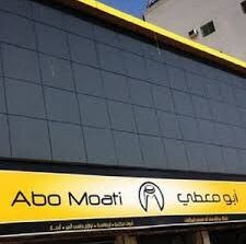 أبو معطي للمكتبات