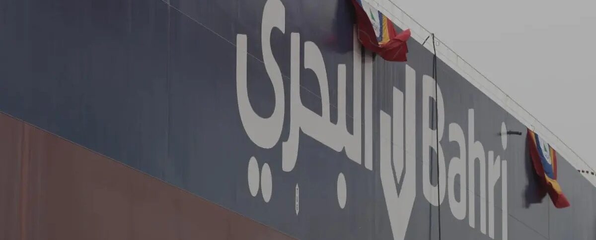 البحري