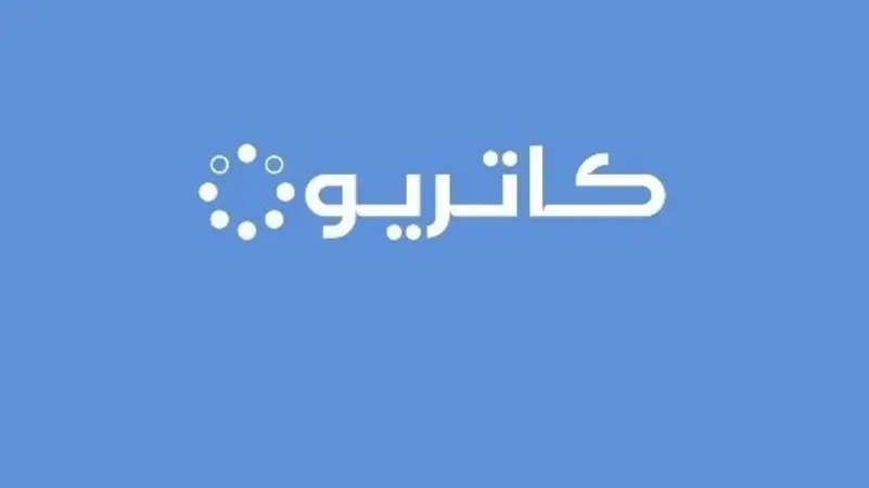شركة كاتريون للتموين القابضة
