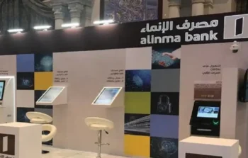 مصرف الإنماء