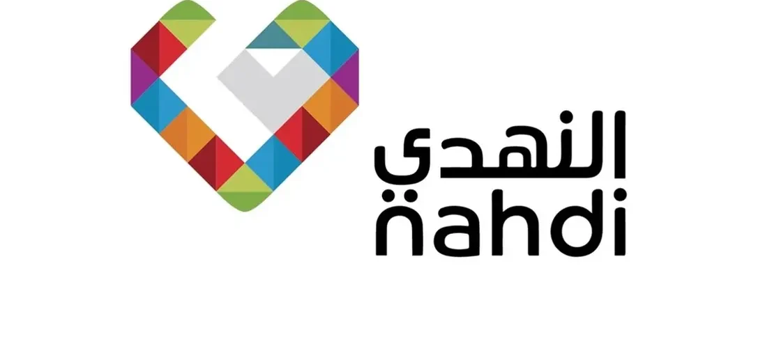 شركة النهدي الطبية
