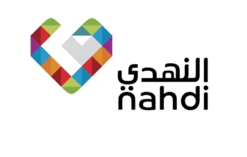 شركة النهدي الطبية