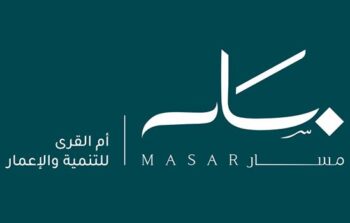 شركة أم القرى للتنمية والإعمار (المالك والمطور والمشغل لمشروع وجهة مسار)
