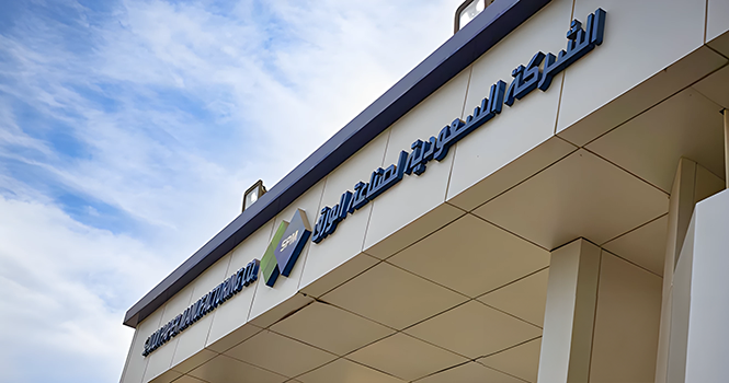 الشركة السعودية لصناعة الورق