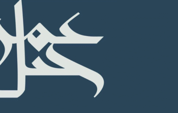شركة جبل عمر للتطوير