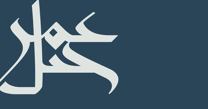 شركة جبل عمر للتطوير