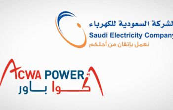 شركة أكوا باور والشركة السعودية للكهرباء