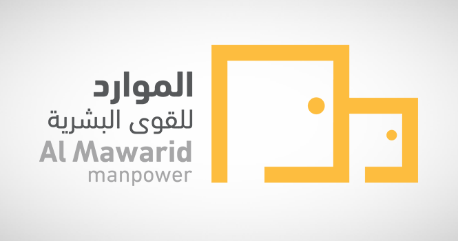 شركة الموارد للقوى البشرية