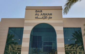 شركة دار الأركان للتطوير العقاري