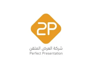 شركة العرض المتقن للخدمات التجارية (توبي)
