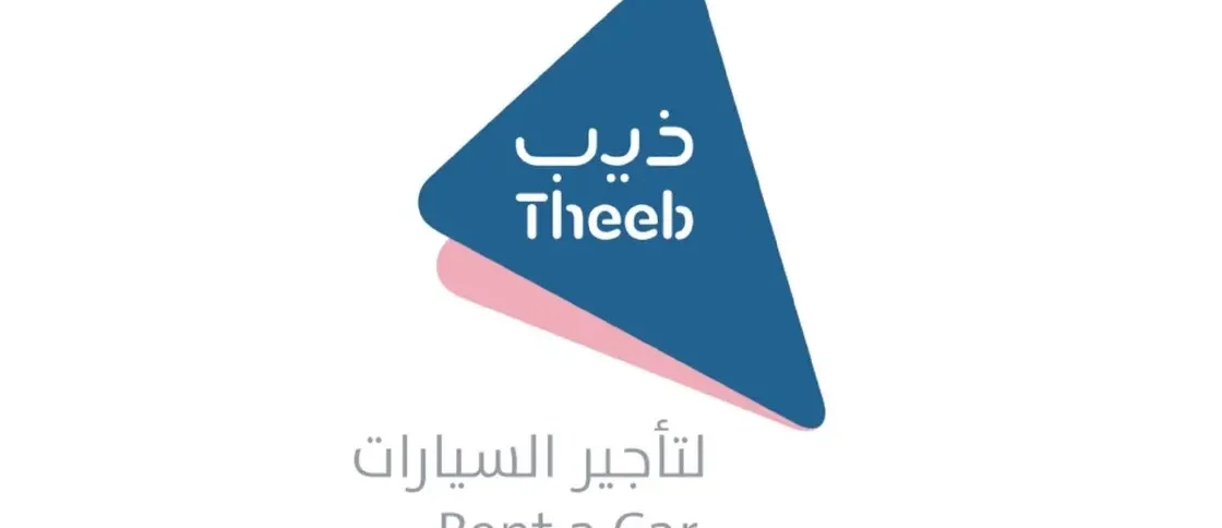 شركة ذيب لتأجير السيارات