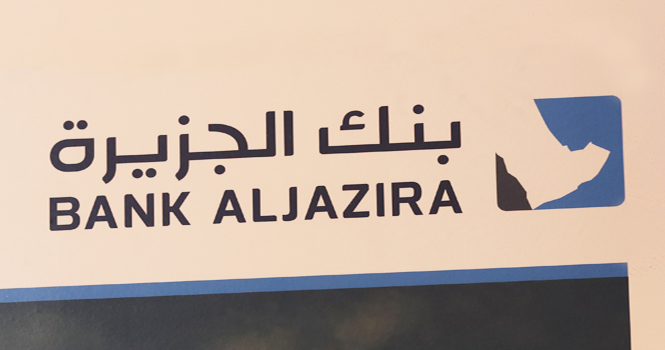 بنك الجزيرة