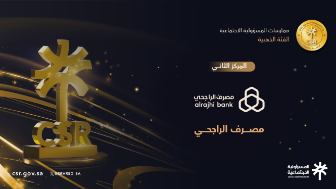 مصرف الراجحي