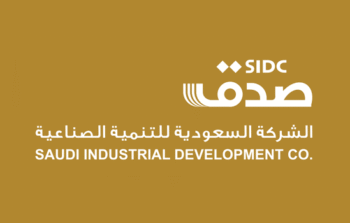 الشركة السعودية للتنمية الصناعية صدق