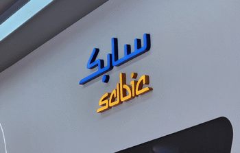 الشركة السعودية للصناعات الأساسية – سابك