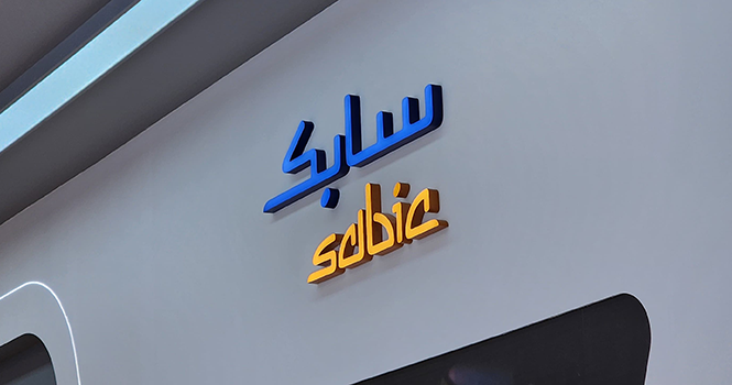 الشركة السعودية للصناعات الأساسية – سابك
