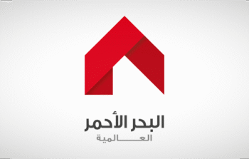 شركة البحر الأحمر العالمية