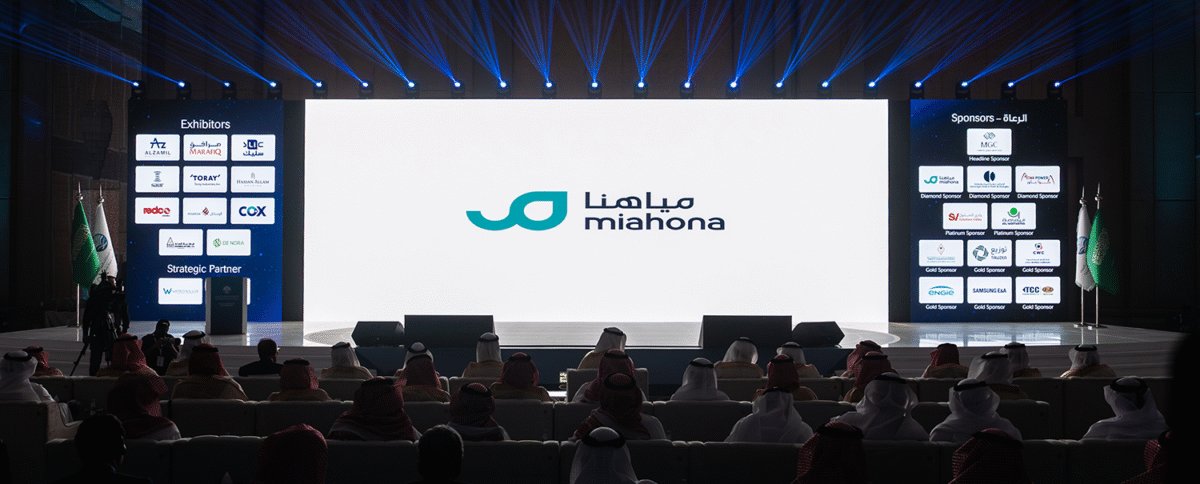 شركة مياهنا