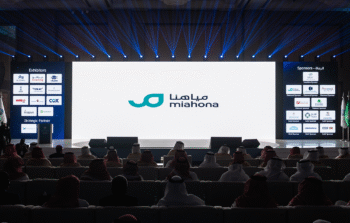 شركة مياهنا