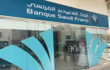 أرباح البنك السعودي الفرنسي تقفز 18% في 2025 بدعم من نمو العمولات وتحسن جودة الائتمان