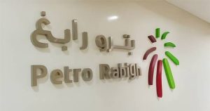 نتائج بترورابغ المالية خلال التسعة أشهر الأولى والربع الثالث من عام 2026